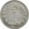 سکه 2 ریال 1313 - VF35 - رضا شاه