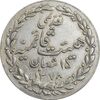 مدال تقدیمی هیئت قائمیه 1378 قمری - EF40 - محمد رضا شاه مدال تقدیمی هیئت قائمیه 1378 قمری - EF40 - محمد رضا شاه