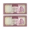 اسکناس 100 ریال (آموزگار - فرمان فرماییان) نوشته قرمز - جفت - UNC63 - محمد رضا شاه