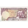 اسکناس 100 ریال پنجاهمین سال - تک - AU58 - محمد رضا شاه