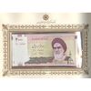 مجموعه اسکناس های بانک مرکزی (از 100 ریال تا 20000 ریال) - جمهوری اسلامی