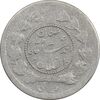 سکه ربعی 1327 دایره کوچک - چرخش 45 درجه - VF25 - احمد شاه سکه ربعی 1327 دایره کوچک - چرخش 45 درجه - VF25 - احمد شاه