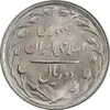 سکه 2 ریال 1366 (لا اسلامی بلند) - MS64 - جمهوری اسلامی