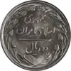 سکه 2 ریال 1366 (لا اسلامی بلند) - MS64 - جمهوری اسلامی