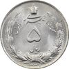 سکه 5 ریال 1337 - چرخش 35 درجه - MS63 - محمد رضا شاه