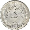 سکه 5 ریال 1347 آریامهر - MS63 - محمد رضا شاه