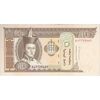 اسکناس 50 توگروگ 2013 جمهوری - تک - UNC63 - مغولستان