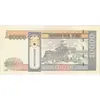 اسکناس 10000 توگروگ 2009 جمهوری - تک - UNC63 - مغولستان
