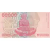 اسکناس 50000 دینار 1993 جمهوری - تک - UNC63 - کرواسی