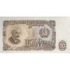 اسکناس 50 لو 1951 جمهوری خلق - تک - UNC62 - بلغارستان اسکناس 50 لو 1951 جمهوری خلق - تک - UNC62 - بلغارستان