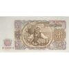 اسکناس 50 لو 1951 جمهوری خلق - تک - UNC62 - بلغارستان اسکناس 50 لو 1951 جمهوری خلق - تک - UNC62 - بلغارستان