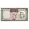 اسکناس 20 ریال (آموزگار - سمیعی) - تک - AU58 - محمد رضا شاه