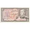 اسکناس 20 ریال (انصاری - مهران) ریال باز - تک - AU58 - محمد رضا شاه