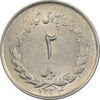 سکه 2 ریال 1334 مصدقی - AU58 - محمد رضا شاه سکه 2 ریال 1334 مصدقی - AU58 - محمد رضا شاه
