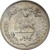 سکه 1 ریال 1351 تصویری یادبود فائو - AU50 - محمد رضا شاه