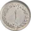 سکه 1 ریال 1336 مصدقی - AU58 - محمد رضا شاه