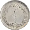 سکه 1 ریال 1336 مصدقی - AU58 - محمد رضا شاه