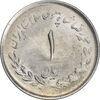 سکه 1 ریال 1335 مصدقی - MS63 - محمد رضا شاه
