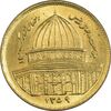 سکه 1 ریال 1359 قدس (مبارگ) - MS63 - جمهوری اسلامی