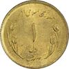 سکه 1 ریال 1359 قدس (مبارگ) - MS61 - جمهوری اسلامی سکه 1 ریال 1359 قدس (مبارگ) - MS61 - جمهوری اسلامی