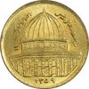 سکه 1 ریال 1359 قدس (مبارگ) - MS61 - جمهوری اسلامی سکه 1 ریال 1359 قدس (مبارگ) - MS61 - جمهوری اسلامی