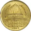 سکه 1 ریال 1359 قدس (مبارگ) - MS61 - جمهوری اسلامی