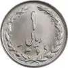 سکه 1 ریال 1361/0 (سورشارژ تاریخ) - MS62 - جمهوری اسلامی