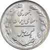 سکه 1 ریال 1361/0 (سورشارژ تاریخ) - MS62 - جمهوری اسلامی