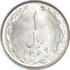 سکه 1 ریال 1364 (1 مبلغ باریک) - MS62 - جمهوری اسلامی