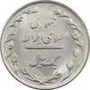 سکه 1 ریال 1365 (تاریخ بزرگ) - MS63 - جمهوری اسلامی