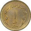 سکه 1 ریال 1359 قدس (چرخش 180 درجه) - ارور - MS61 - جمهوری اسلامی سکه 1 ریال 1359 قدس (چرخش 180 درجه) - ارور - MS61 - جمهوری اسلامی