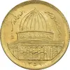 سکه 1 ریال 1359 قدس - برنز - MS63 - جمهوری اسلامی