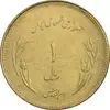 سکه 1 ریال 1359 قدس - برنز - MS62 - جمهوری اسلامی