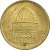 سکه 1 ریال 1359 قدس - برنز - MS62 - جمهوری اسلامی