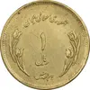 سکه 1 ریال 1359 قدس - برنز - EF40 - جمهوری اسلامی