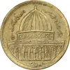 سکه 1 ریال 1359 قدس - برنز - EF40 - جمهوری اسلامی
