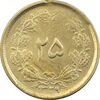 سکه 25 دینار (یک ریال) 1329 (قالب اشتباه) - VF30 - محمد رضا شاه سکه 25 دینار (یک ریال) 1329 (قالب اشتباه) - VF30 - محمد رضا شاه