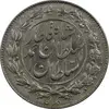 سکه 1000 دینار 1330 خطی - MS62 - احمد شاه