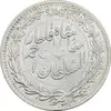 سکه 2000 دینار 1330 خطی (ضرب برلین) - EF40 - احمد شاه