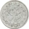 سکه 1000 دینار 1330 خطی (ضرب برلین) - VF35 - احمد شاه