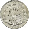 سکه 2 قران 1327 (تاج محمد علی شاه) - MS61 - احمد شاه