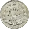 سکه 2 قران 1327 (تاج محمد علی شاه) - MS61 - احمد شاه