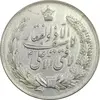مدال نقره نوروز 1341 (لافتی الا علی) - AU - محمد رضا شاه