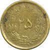 سکه 25 دینار یک ریال 1329 - قالب اشتباه - VF30 - محمد رضا شاه سکه 25 دینار یک ریال 1329 - قالب اشتباه - VF30 - محمد رضا شاه