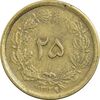 سکه 25 دینار یک ریال 1329 - قالب اشتباه - EF40 - محمد رضا شاه