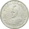 سکه 2000 دینار 1332 تصویری - MS61 - احمد شاه