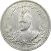 سکه 2000 دینار 1332 تصویری (صورت برجسته) - AU58 - احمد شاه