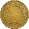 سکه 50 دینار 1315 برنز - VF35 - رضا شاه
