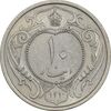 سکه 10 دینار 1310 نیکل - AU58 - رضا شاه
