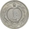 سکه 10 دینار 1310 نیکل - AU58 - رضا شاه